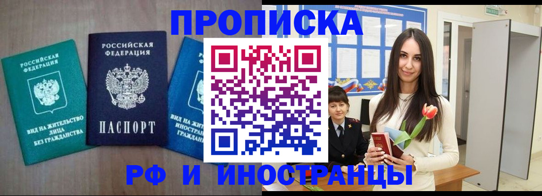 временная регистрация в Хасавюрте