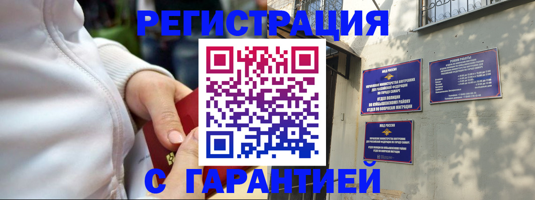 временная регистрация гарантия в Хасавюрте