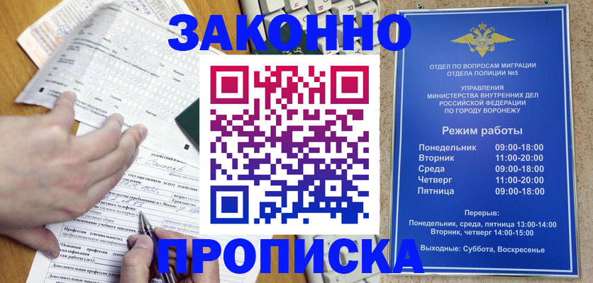 временная регистрация надежно в Хасавюрте