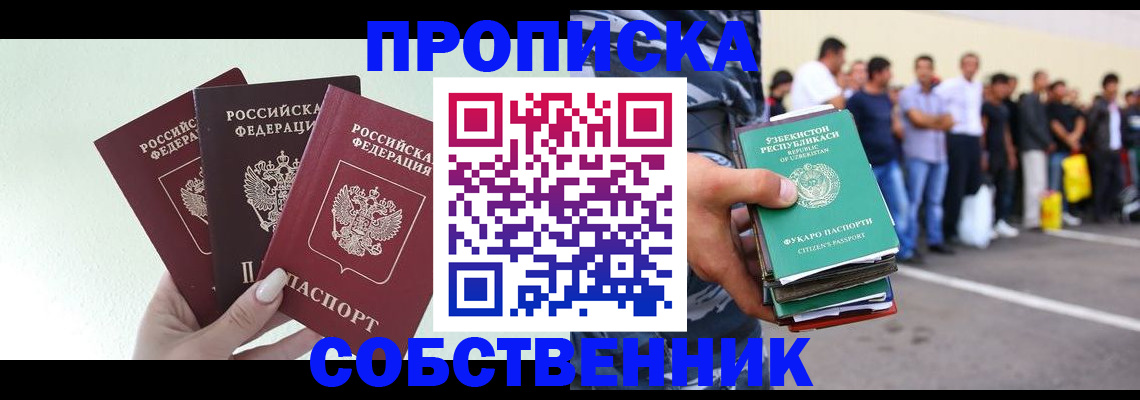 временная регистрация для всех в Хасавюрте