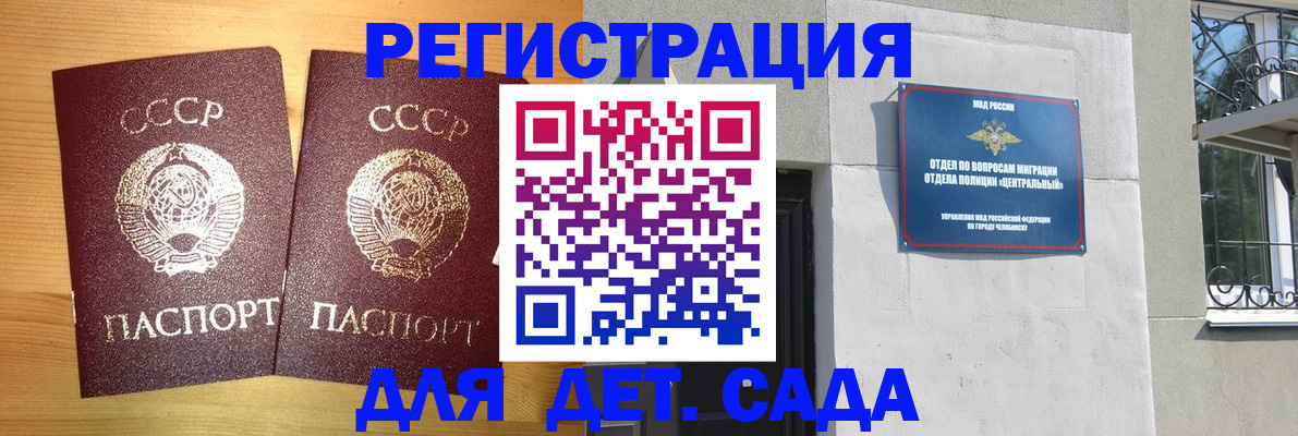 регистрация для школы в Хасавюрте