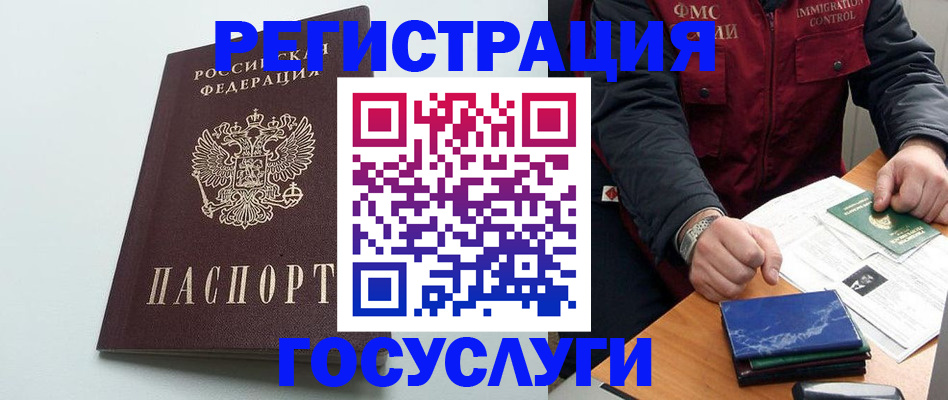 временная регистрация в квартире в Хасавюрте