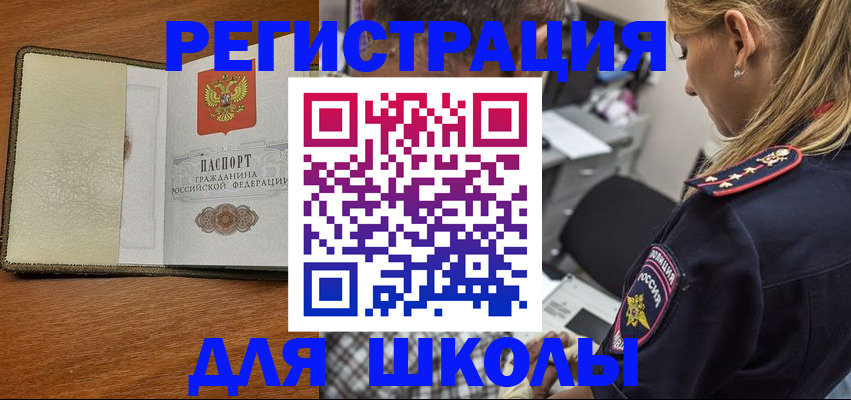 временная регистрация 2025 в Хасавюрте