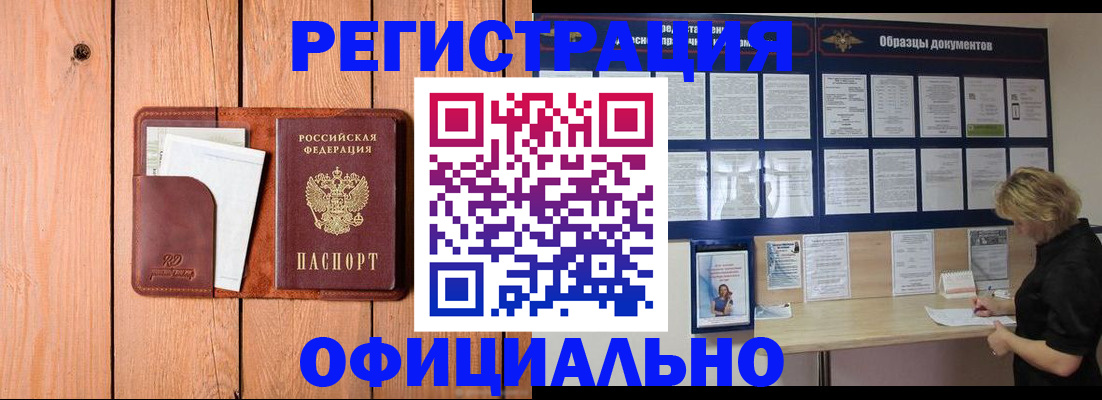 прописка от собственника в Хасавюрте